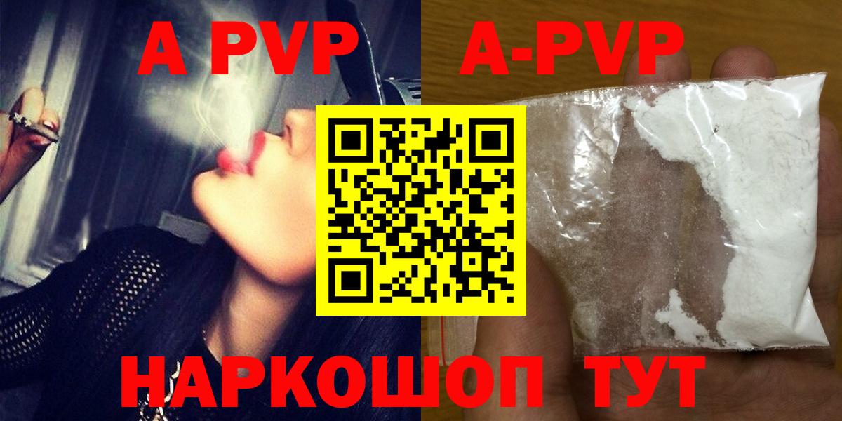 Богородск  APVP Crystall  Alpha PVP Crystall  A PVP СК  А ПВП  Вход с VPN 