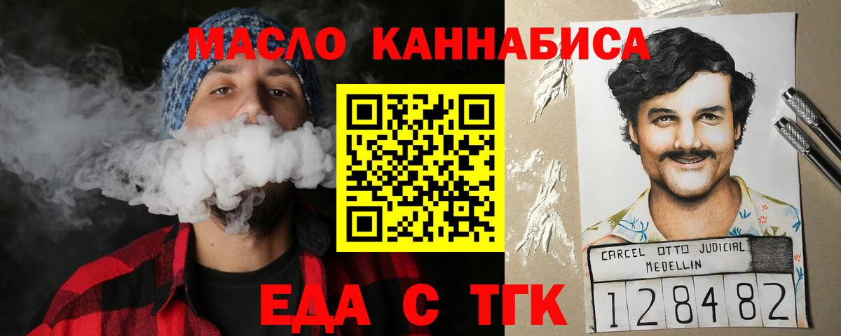Богородск  Canna-Cookies конопля  Вход с VPN 