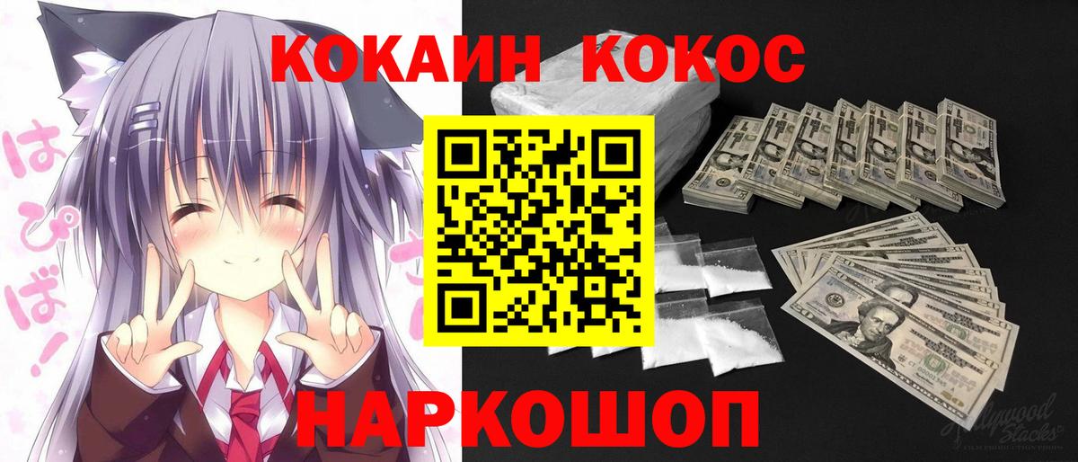 COCAIN Боливия Богородск