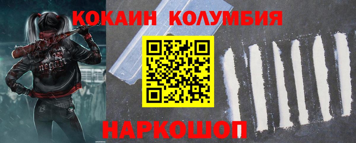 Богородск  COCAIN Columbia  Вход с VPN  КОКАИН  Cocaine FishScale 