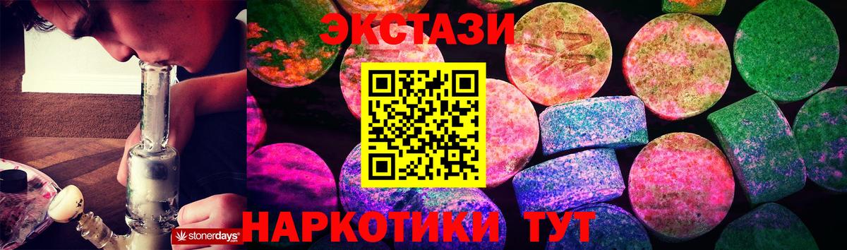 Экстази  ЭКСТАЗИ 280 MDMA  Богородск  Вход с VPN  ЭКСТАЗИ бентли 