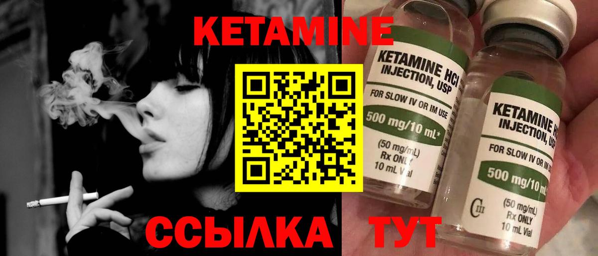 Богородск  КЕТАМИН VHQ  Вход с VPN 
