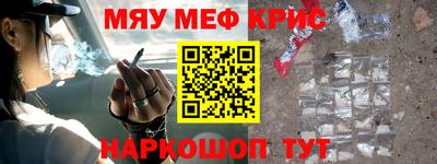 мескалин Старая Купавна
