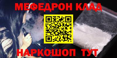 мескалин Старая Купавна
