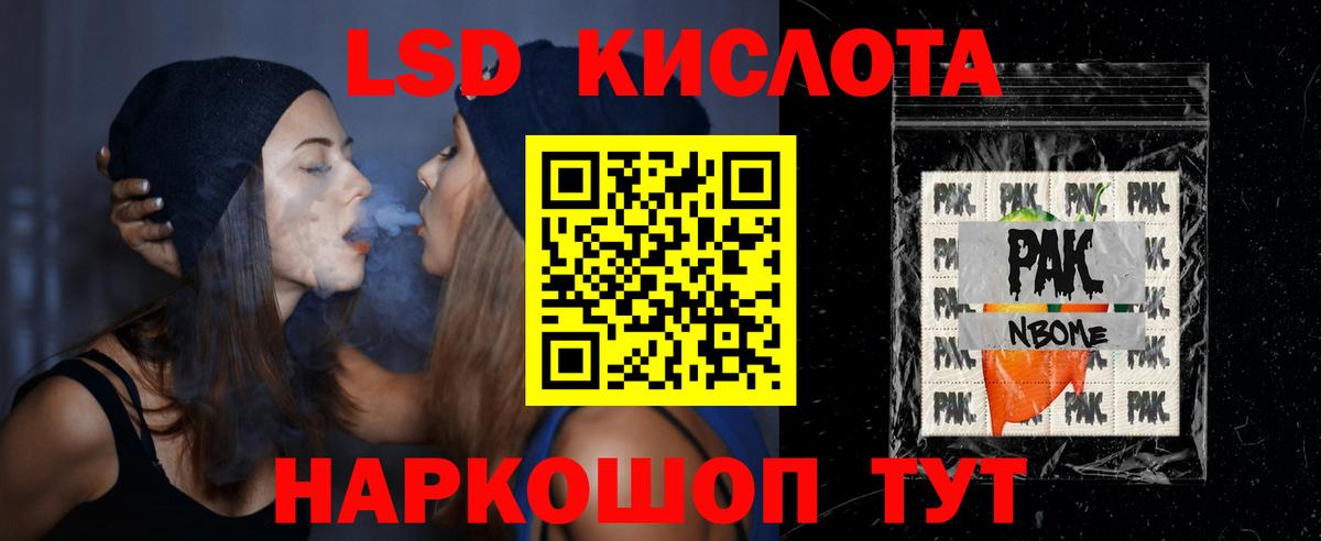 Лсд 25 экстази кислота Богородск