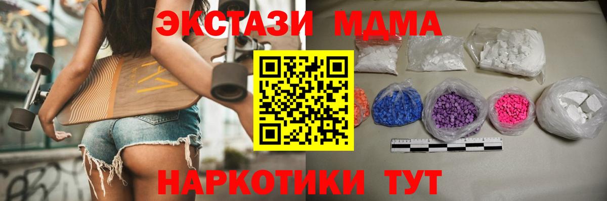 Богородск  МДМА  МДМА Molly  Вход с VPN  MDMA Molly 