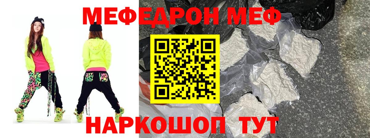 Меф VHQ  Вход с VPN  Меф 4 MMC  МЕФ  закладка  Богородск  Меф 