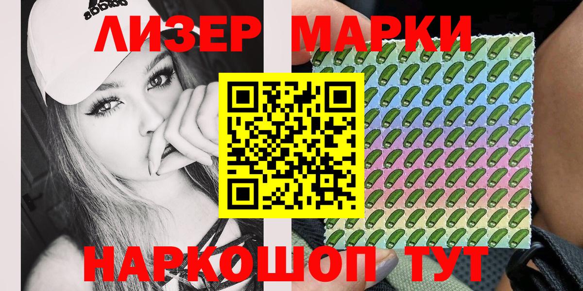 Марки N-bome  Вход с VPN  Богородск  Марки 25I-NBOMe 1,5мг 