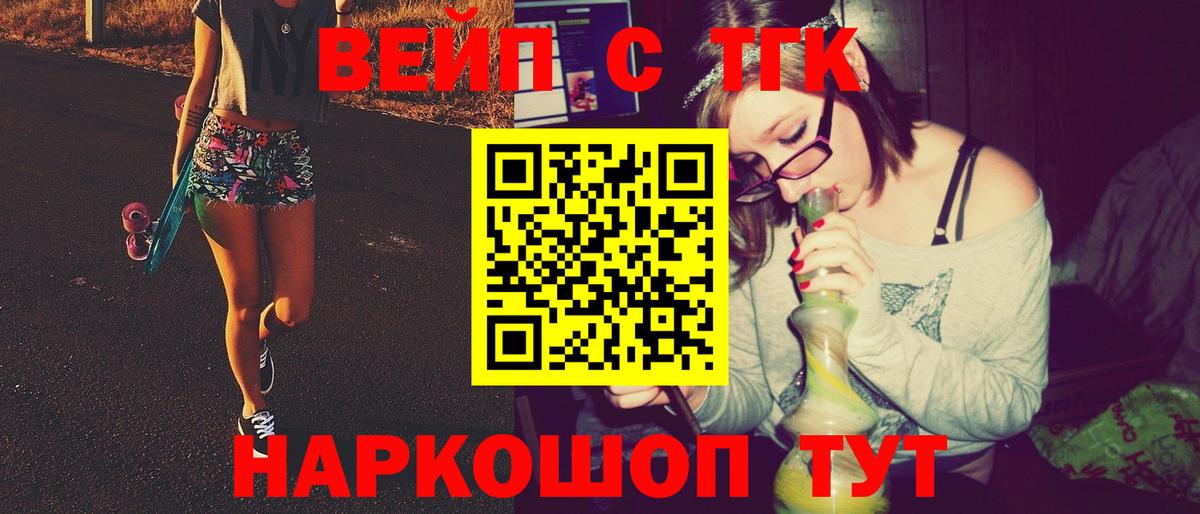 ТГК THC oil  ТГК Wax  Богородск  Вход с VPN 